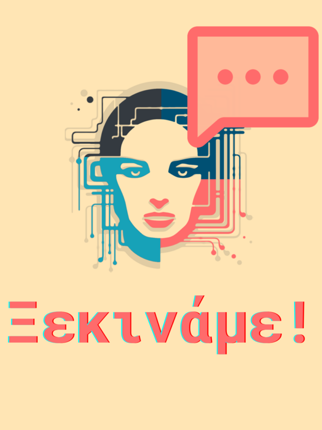 Schedule Engine | Υπηρεσία Διαχείρισης και Προγραμματισμού Ραντεβού